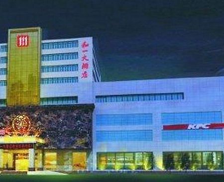 Hollyear Hotel Hengyang Zewnętrze zdjęcie